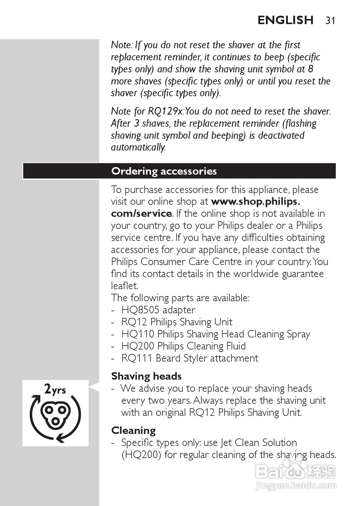 飞利浦RQ1296/23电动剃须刀使用说明书:[4]