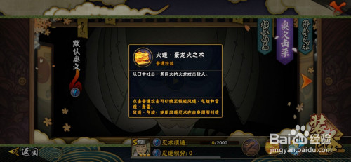 1 猿飞日斩秽土转生s忍 2 1技能:土遁-土龙弹 结印拍地