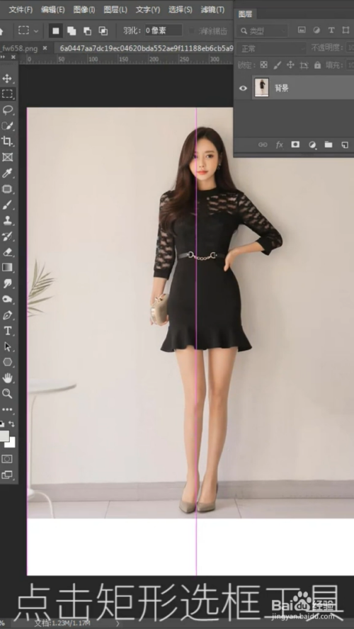 影响观感,但是我们可以通过ps软件来将自己的腿适当拉长,以下是用ps