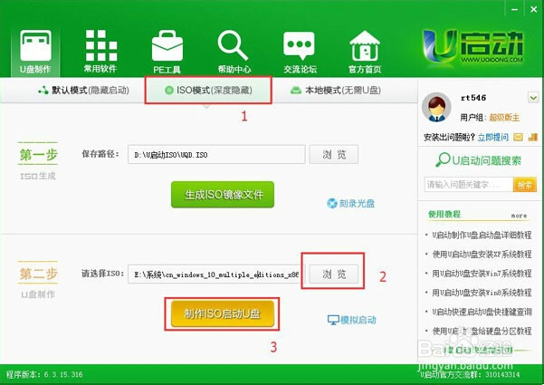 怎样使用u启动u盘安装win10系统