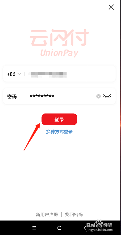 怎么用云闪付乘车码乘坐公交车