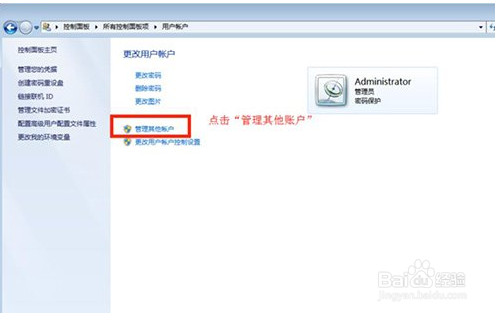 Win7密码保护共享关闭不了怎么办