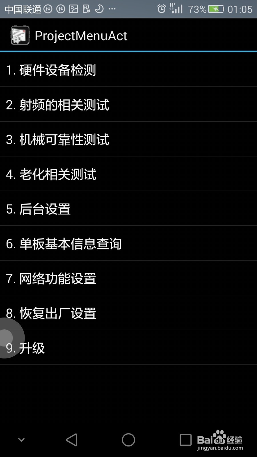 华为荣耀6 Plus解锁教程