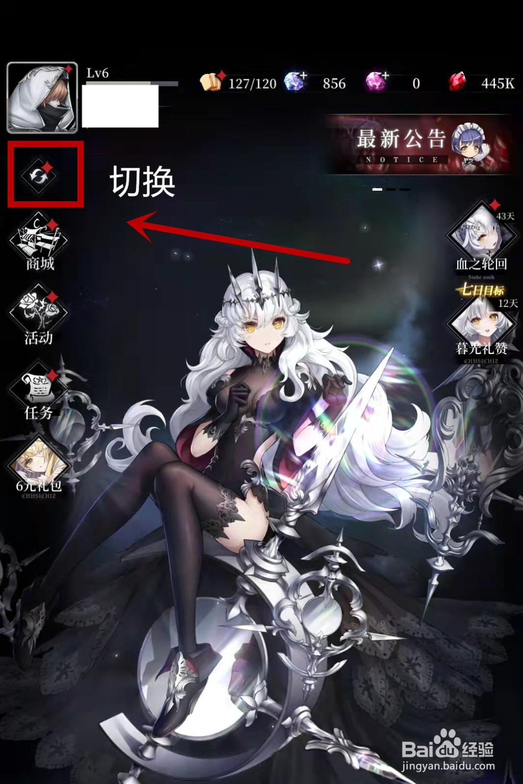 爆裂魔女邮箱在哪