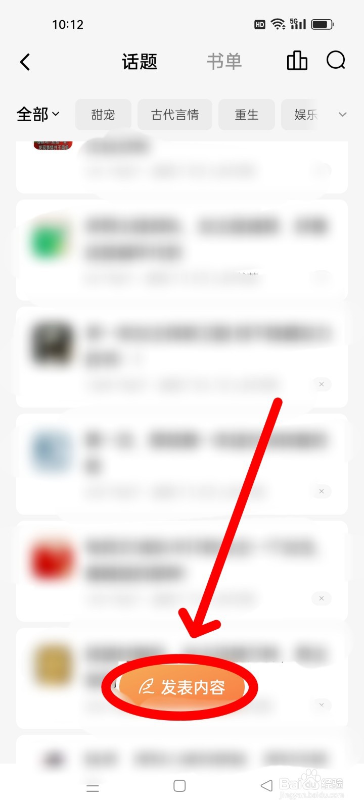 番茄免费小说如何发布推荐书籍