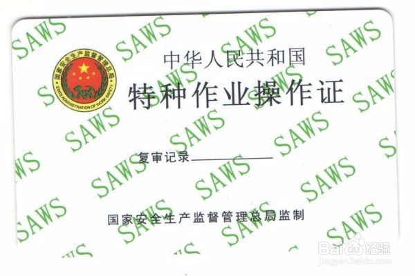 怎样考电工证？