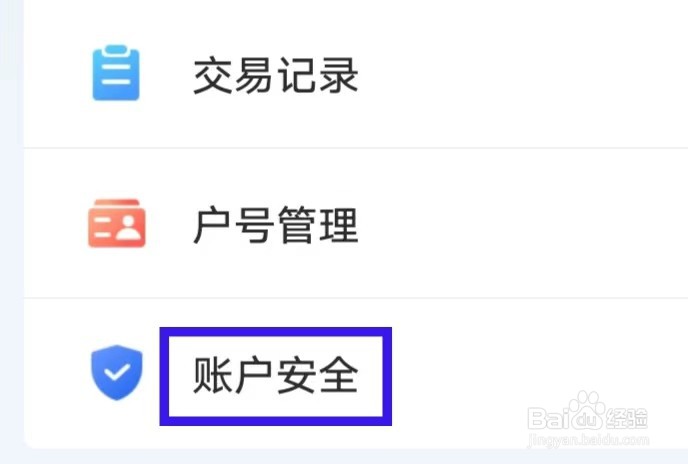 电e宝的账号绑定怎么操作