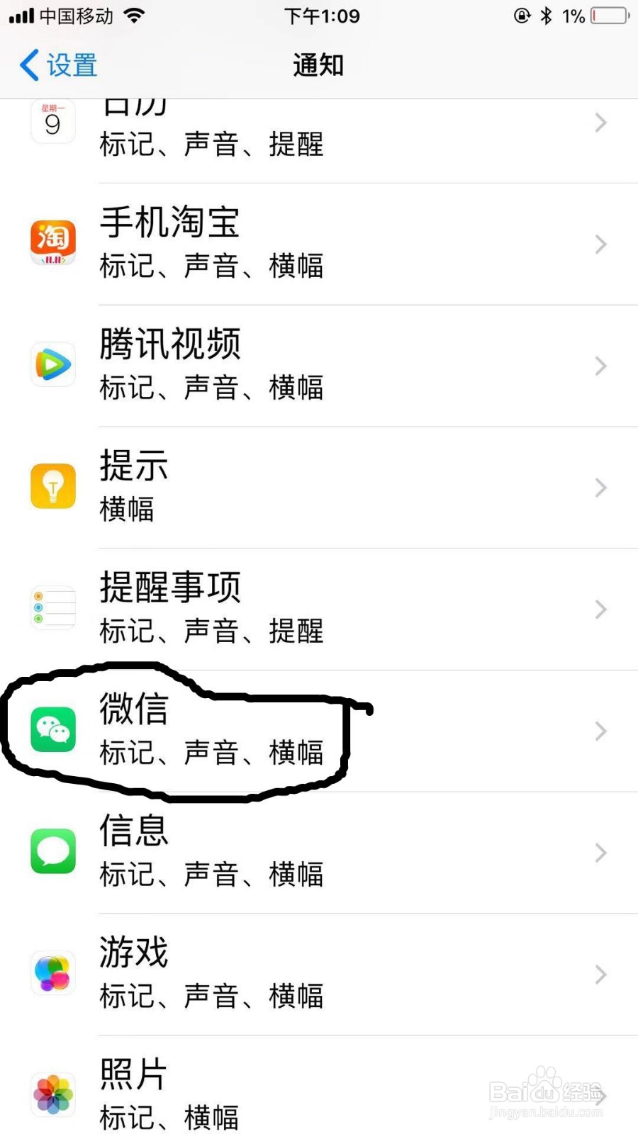 ios查看撤回的微信图片图片