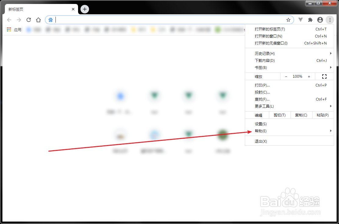 谷歌浏览器怎么查看版本号
