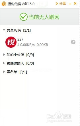台式电脑怎么连接WiFi及开启WiFi分享