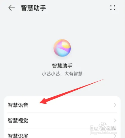 华为手机小艺通话的手动接听功能在哪里设置