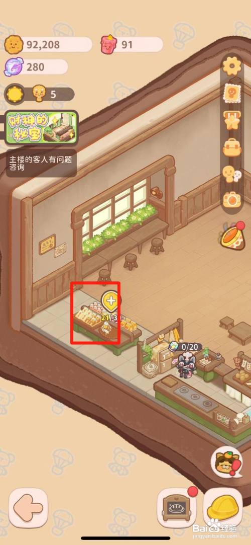 乌冬的旅店如何解锁二号甜品柜