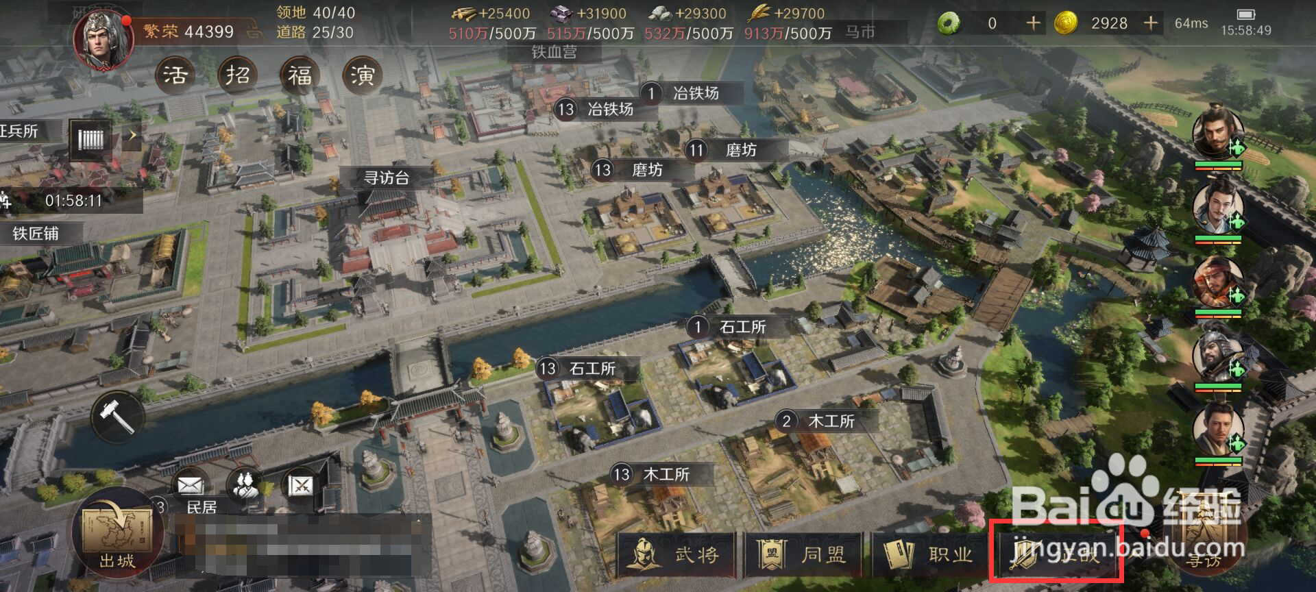 三国谋定天下怎么通关远征1-10挑战