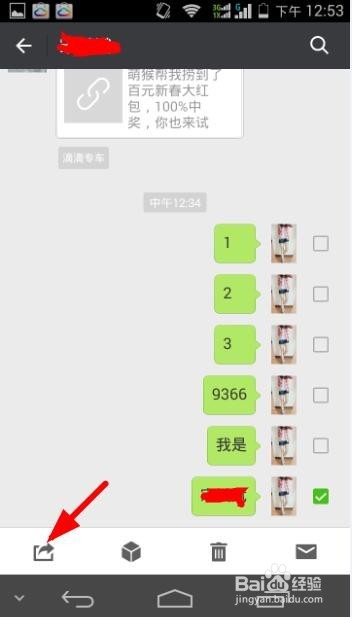 安卓微信隐藏的几个好用的功能