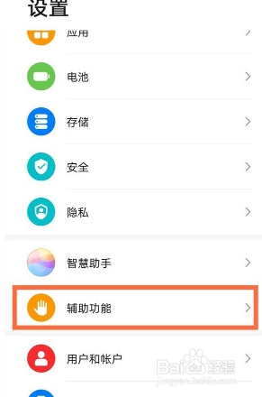 华为MatePad Pro平板如何恢复彩屏