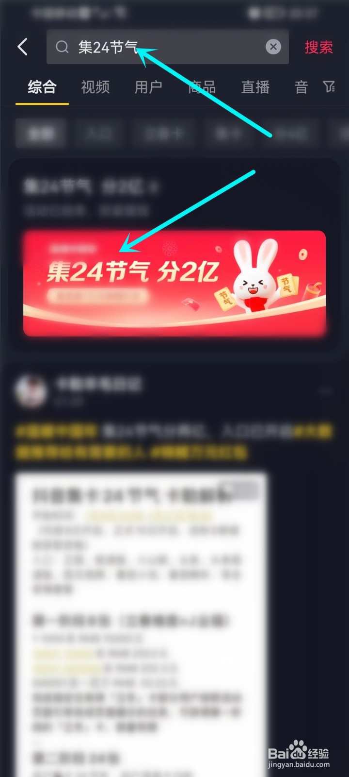 抖音春节集卡红包怎么领2023