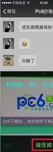 微信小视频怎么用使用方法