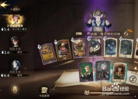 哈利波特魔法觉醒纳威隆巴顿回响卡组推荐