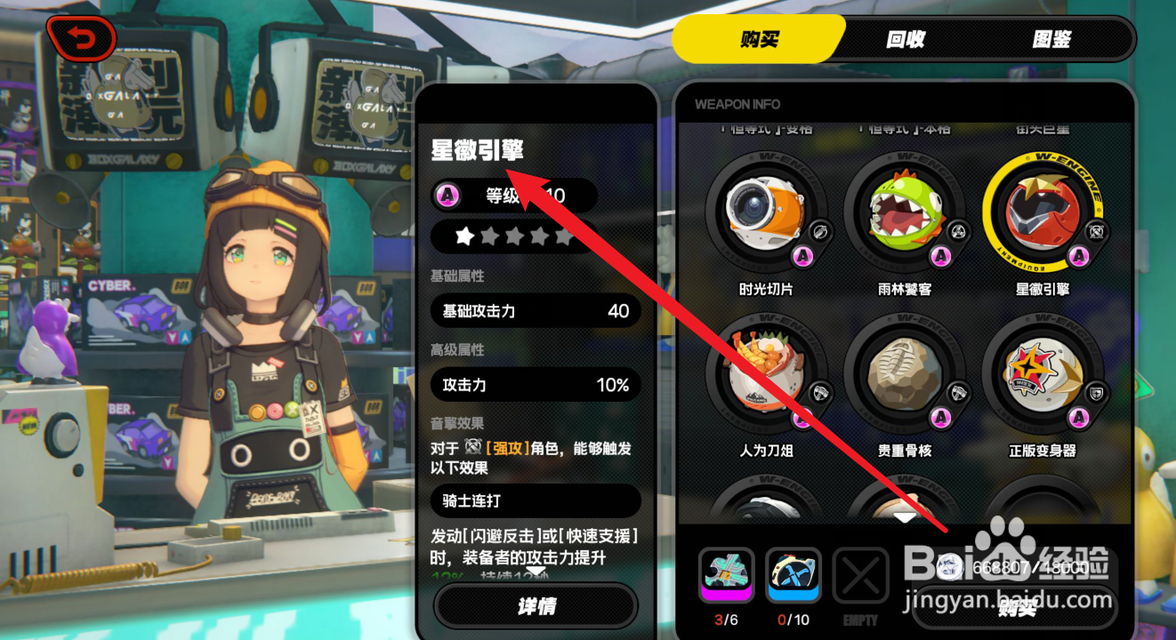 绝区零星徽引擎怎么获得