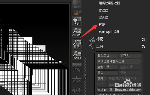 ZBrush 2021.6.2怎么关闭鲜艳阴影和AO