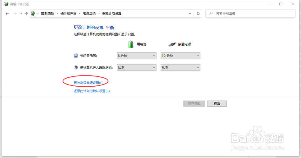 如何使用windows 10来进行CPU风扇管理