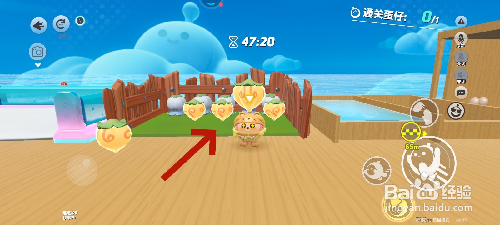 蛋仔派对游戏中收取萝卜的教程