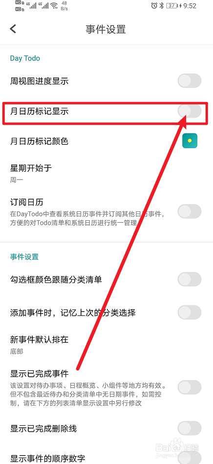 《Todo清单》如何开启月日历标记显示