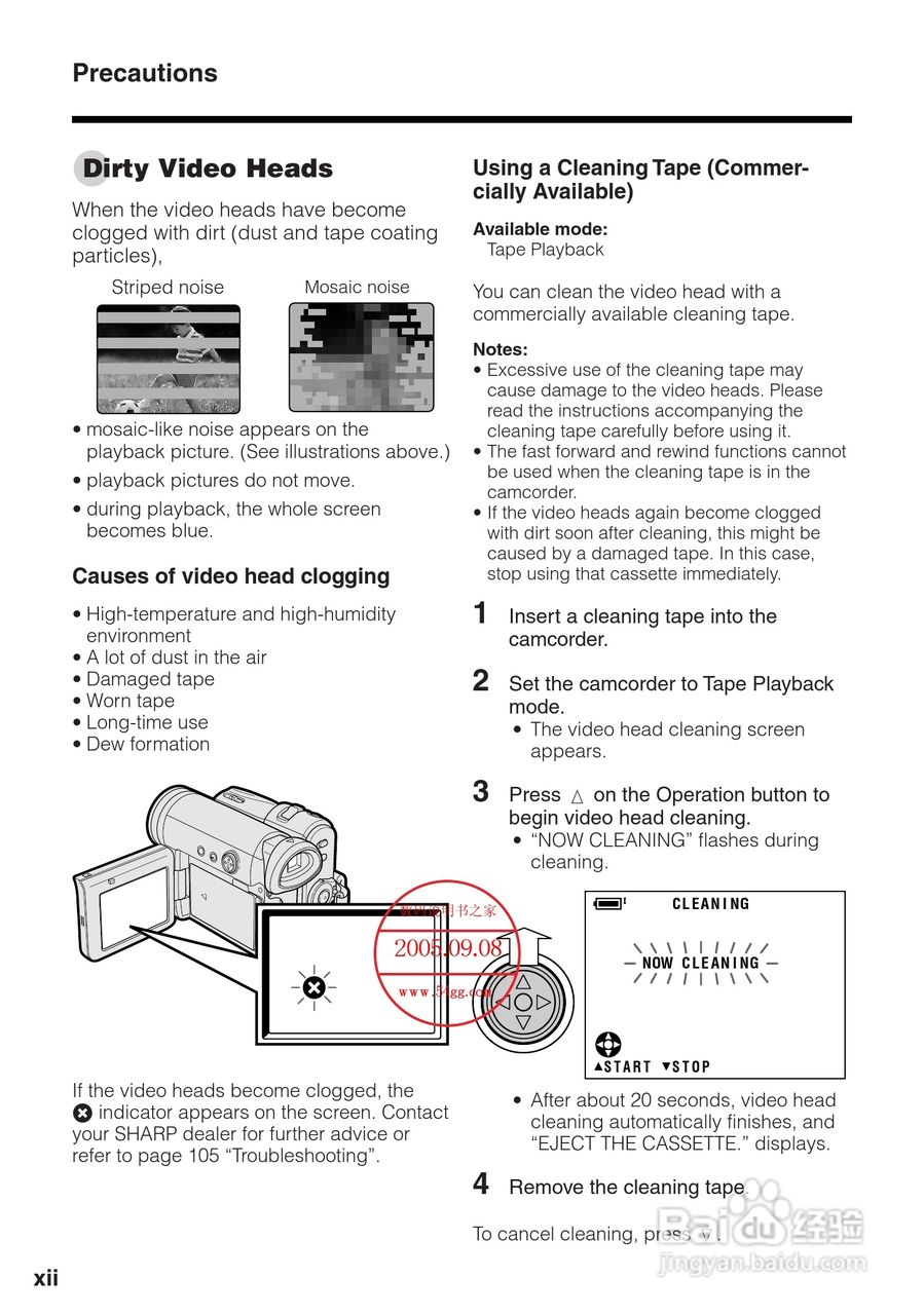 夏普VL-Z500H数码摄像机使用说明书:[2]