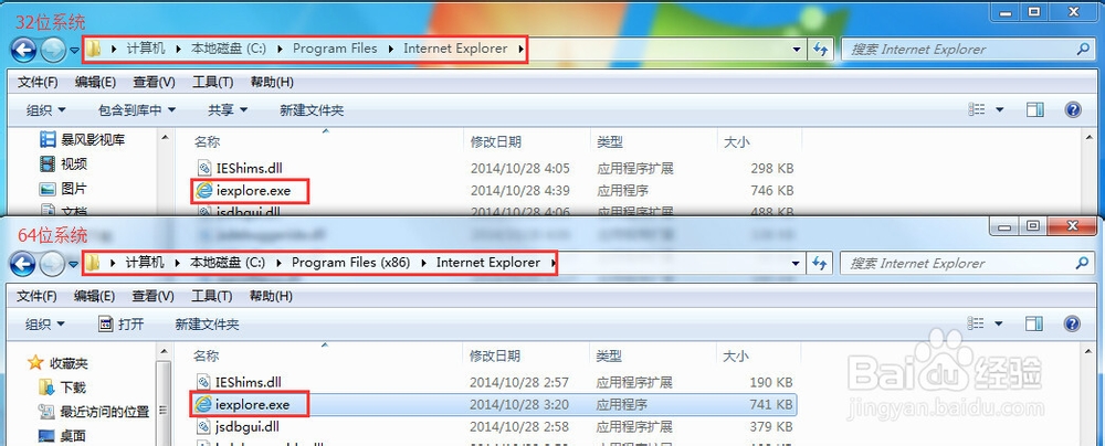 IE停止工作或未响应