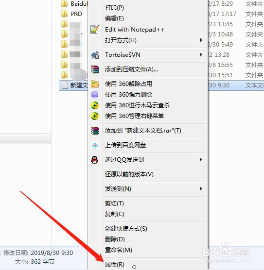怎样隐藏电脑里的文件