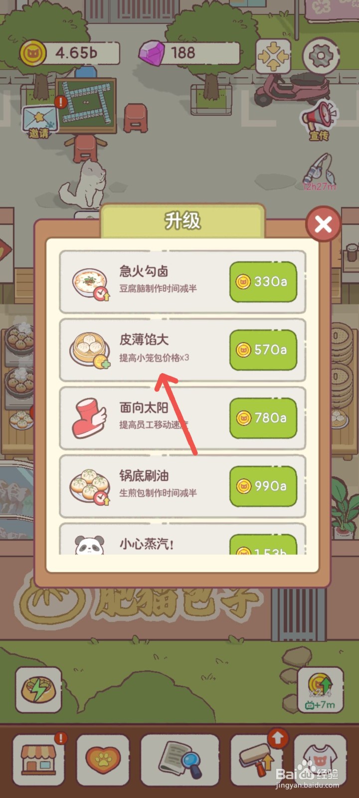 猫咪零食吧怎么做皮薄馅大的小笼包提高价格3倍