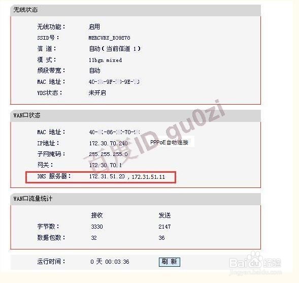 无线路由器水星mw300r设置方法教程