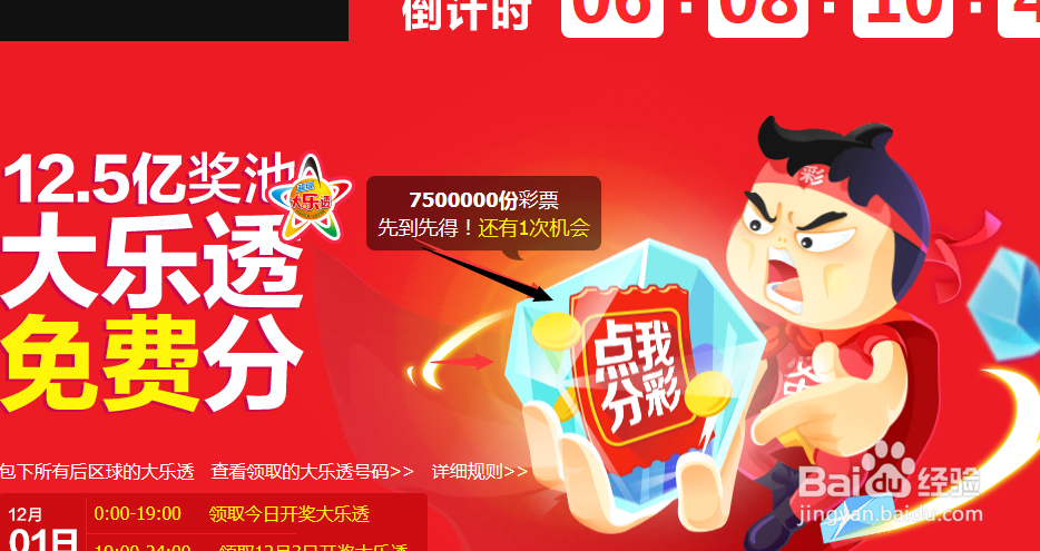 2014双十二全攻略
