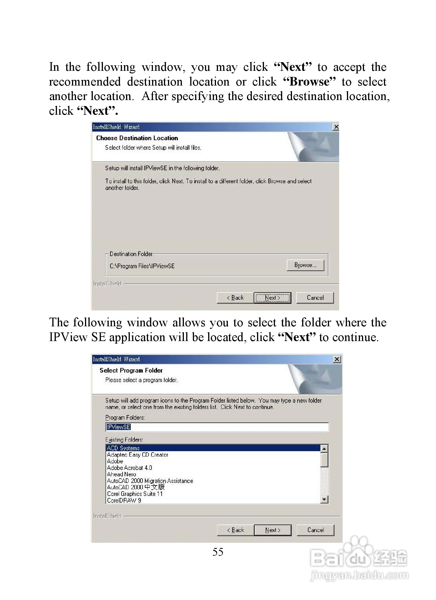 昆盈IPCam SERCURE300型摄像头使用说明书:[6]