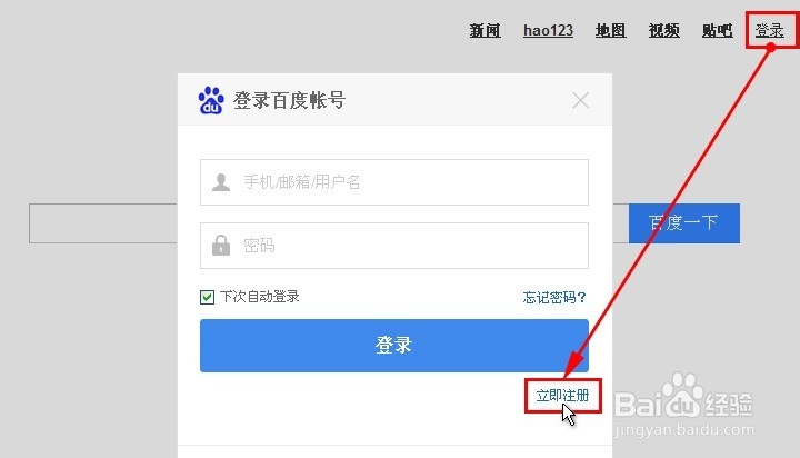 怎样注册百度账号(每一步都有截图)