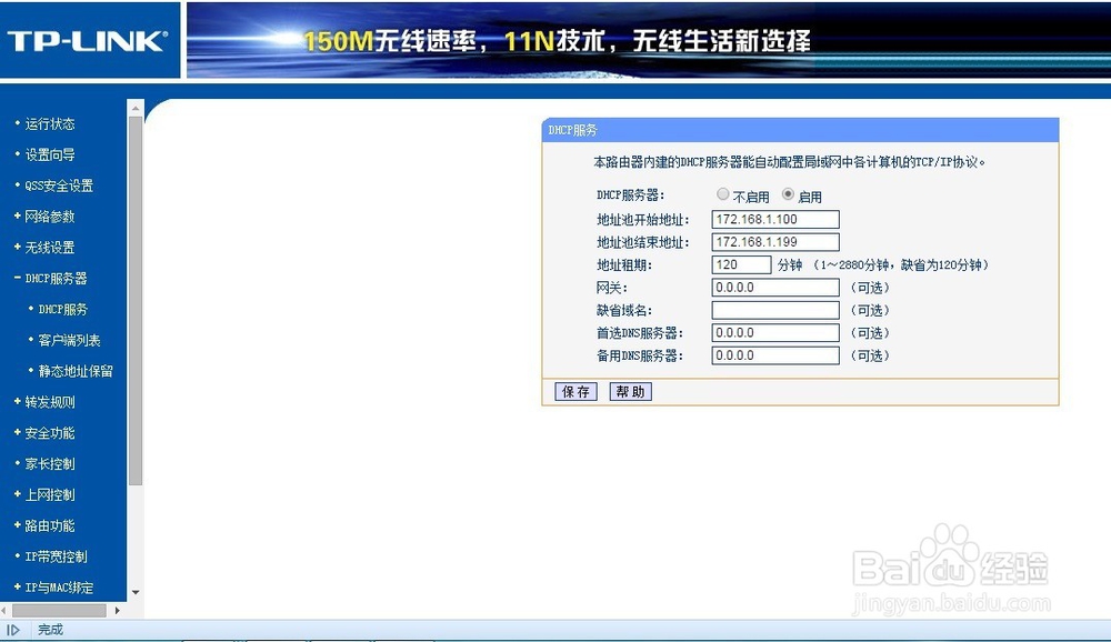 怎么处理 您的网络已经被黑客劫持,请立即修复!