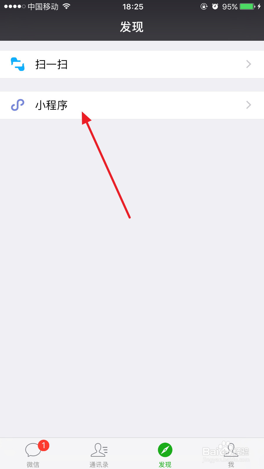 微信怎么读书