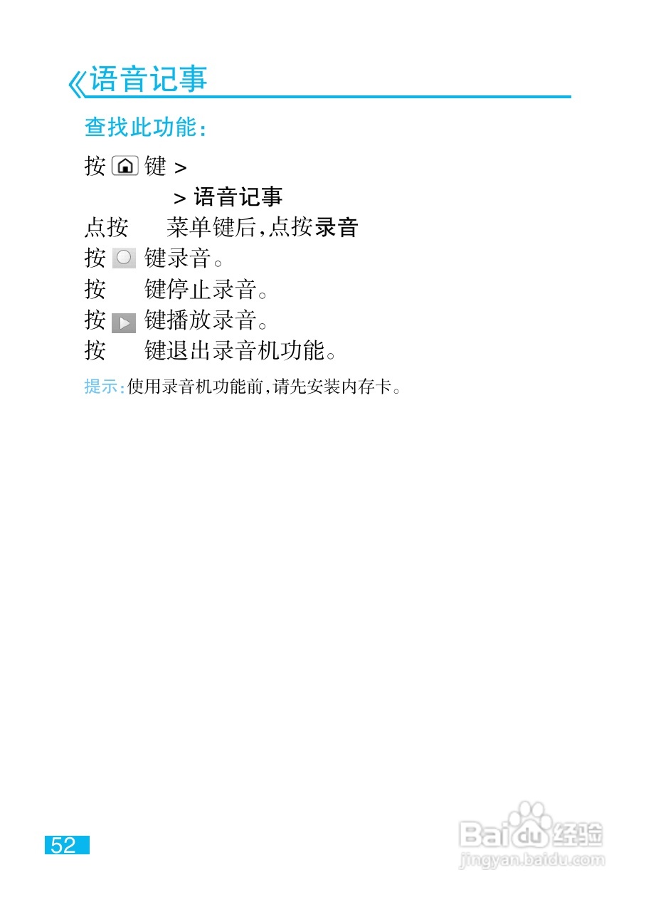 摩托罗拉XT532手机使用说明书:[6]