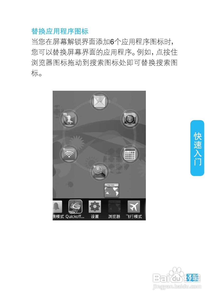 摩托罗拉XT615手机使用说明书:[2]