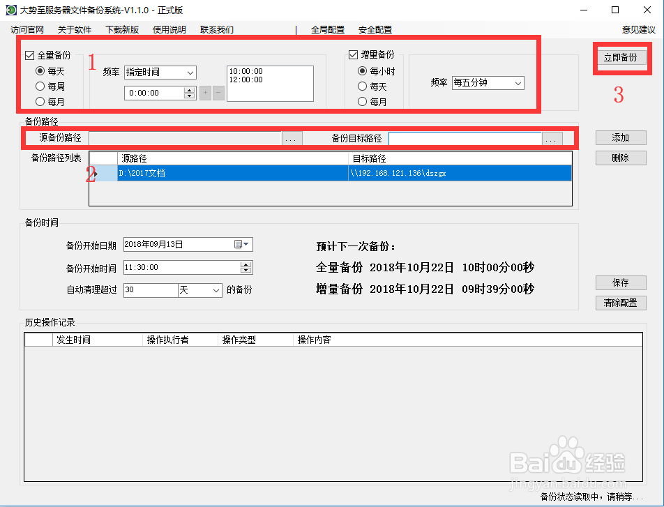 怎么保护服务器文件安全防止被勒索病毒恶意加密