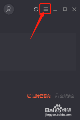 PC端腾讯视频怎样设置开机时自动启动腾讯视频