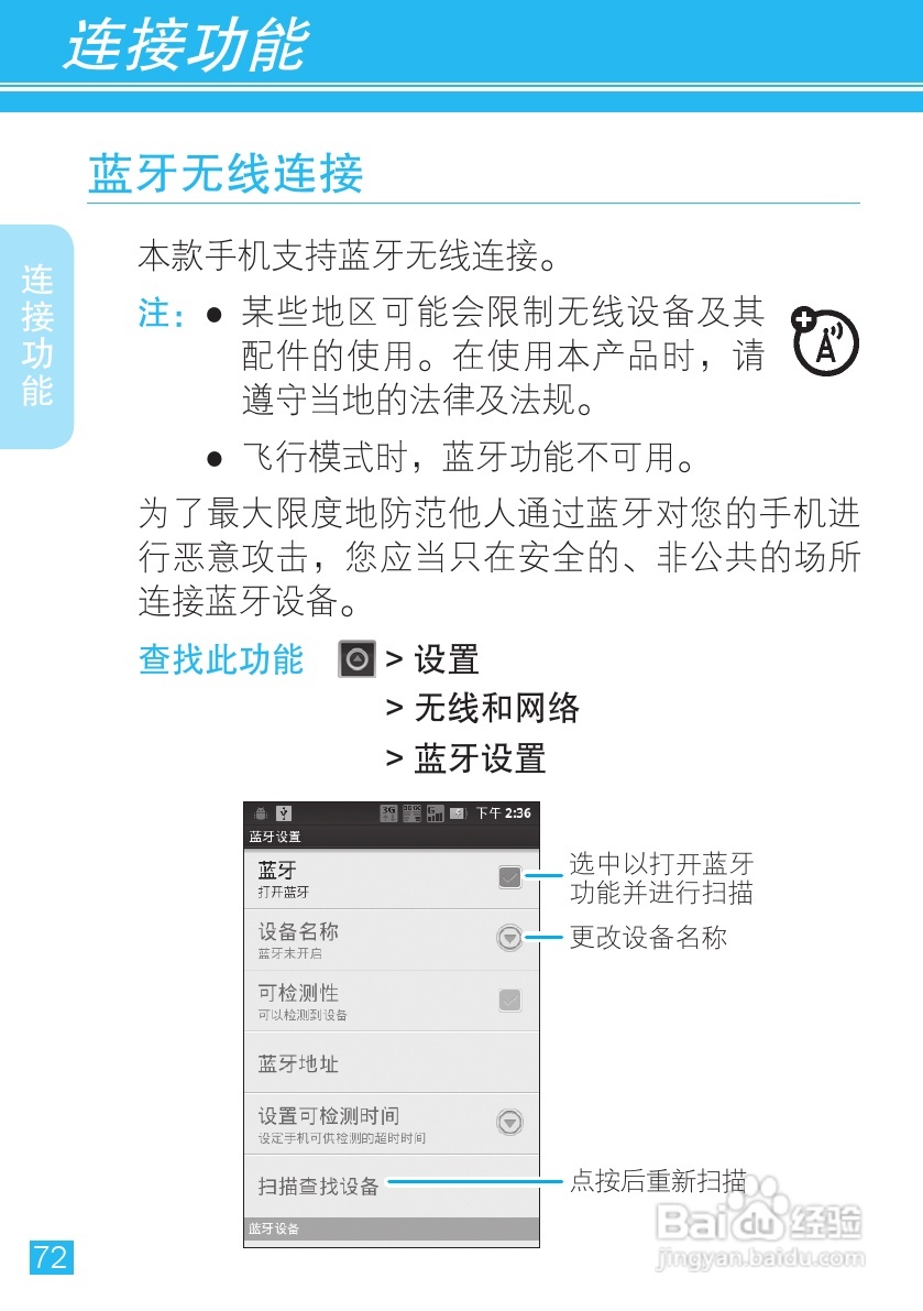 摩托罗拉XT553手机使用说明书:[8]