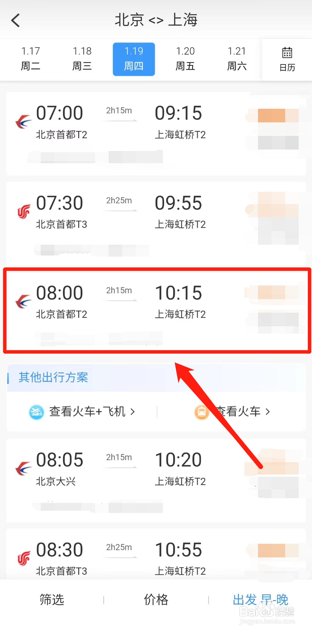 飞机票退改签怎么收费