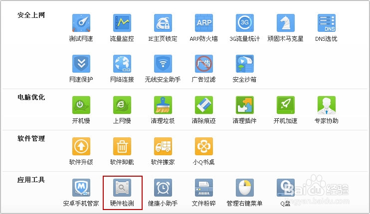 电脑配置怎么看好不好
