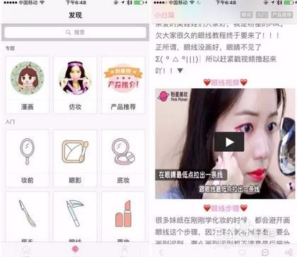 女生节，这里有 12 个应用想让你变得更美