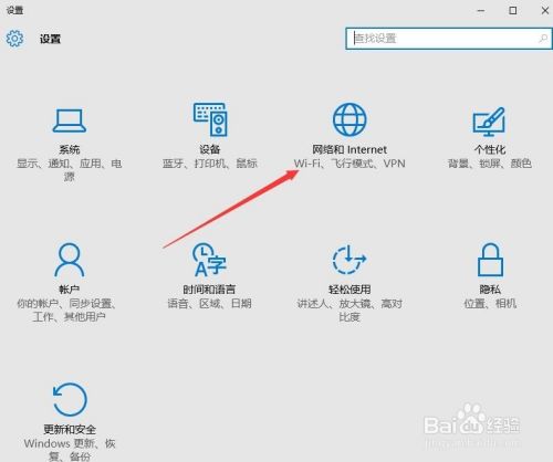 Windows10系统宽带怎么拨号上网连接设置