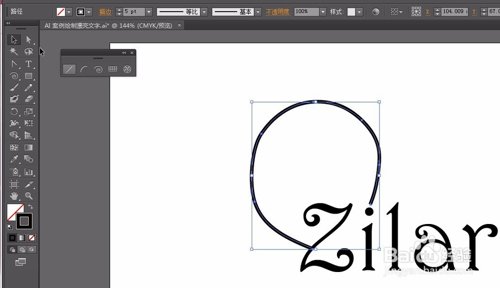 AI 案例绘制漂亮文字 效果图