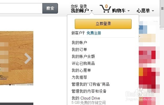 亚马逊购物如何咨询客服？