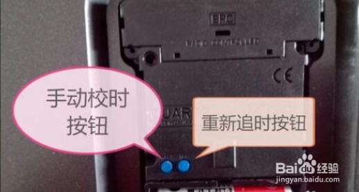 康巴丝电波钟如何校正