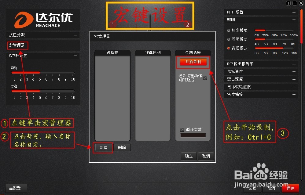 达尔优S100鼠标驱动使用教程